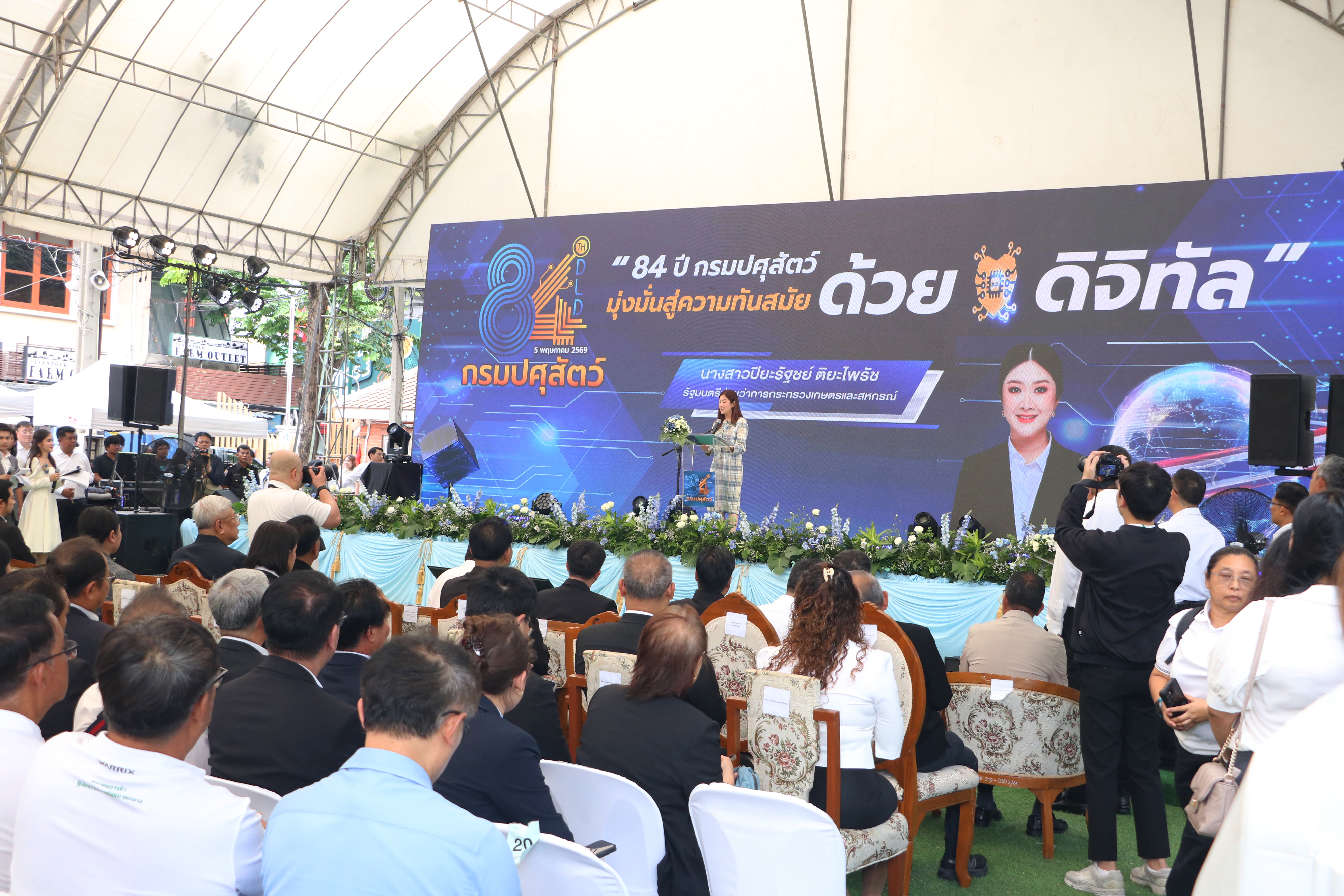 title - ส.ป.ก. ร่วมแสดงความยินดีในงานวันคล้ายวันสถาปนา 84 ปี กรมปศุสัตว์